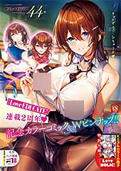 ＜COMIC E×E 44【FANZA限定特典付き】＞