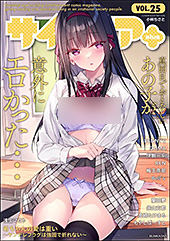 ＜サイベリアplus Vol.25＞