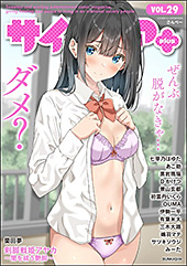 ＜サイベリアplus Vol.29＞