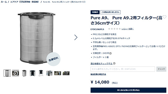 ＜Pure A9＞