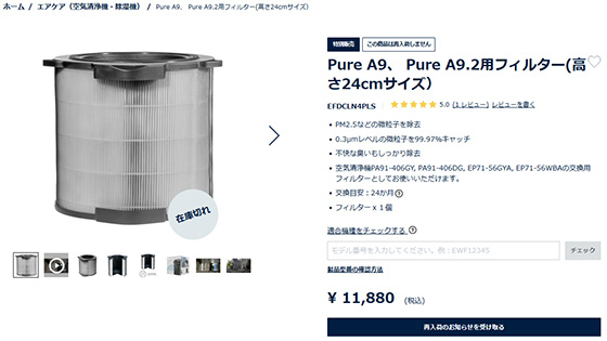 ＜Pure A9＞