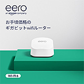 ＜【New】Amazon eero 6+ - メッシュwifi ルーター | AX3000 | 1.0Gbpsイーサネット | 最大wifi範囲140m² | 同時接続デバイス約75台 | 1ユニット＞