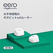 ＜【New】Amazon eero 6+ - メッシュwifi システム | AX3000 | 1.0Gbpsイーサネット | 最大wifi範囲280m² | 同時接続デバイス約75台 | 2ユニット＞