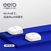 ＜【New】Amazon eero Pro 6E - メッシュwifi システム | Wi-Fi 6E | AXE5400 | 2.5Gbpsイーサネット | 最大wifi範囲380m² | 同時接続デバイス約100台 | 2ユニット＞