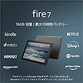 ＜Fire 7 タブレット - 7インチディスプレイ 16GB (2022年発売) マンガを持ち歩く方に＞