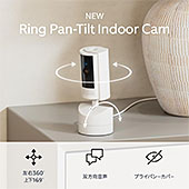 ＜【New】Ring 首振り機能付きインドアカム | 左右360° 上下169° パンチルト、屋内用防犯カメラ | Pan-Tilt Indoor Cam＞