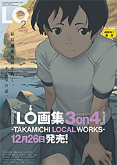 ＜COMIC LO 2025年2月号【FANZA限定壁紙付き】＞