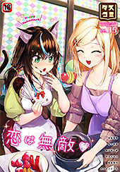 ＜ダスコミ vol.35＞