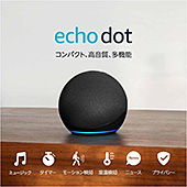 ＜Echo Dot (エコードット) 第5世代 - Alexa、センサー搭載、鮮やかなサウンド｜チャコール＞