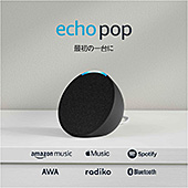 ＜Echo Pop (エコーポップ) - コンパクトスマートスピーカー with Alexa｜チャコール＞