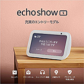 ＜Echo Show 5 (エコーショー5) 第3世代 - スマートディスプレイ with Alexa、2メガピクセルカメラ付き、グレーシャーホワイト＞