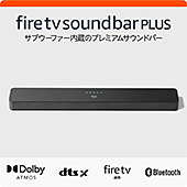 ＜【New】Amazon Fire TV Soundbar Plus（2024年発売） | 言葉が聞き取りやすい ｜サウンドバー/スピーカー｜Dolby Atmos | Bluetooth対応＞